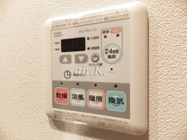 その他設備