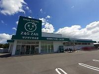 ドラックストア　ザグザグ木太店さん（ドラッグストア）まで1000m