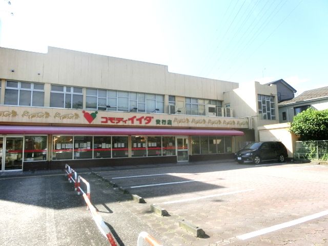 スーパー　コモディイイダ 安行店（スーパー）まで626m