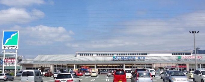 スーパー　ヤマザワ成沢店（スーパー）まで487m