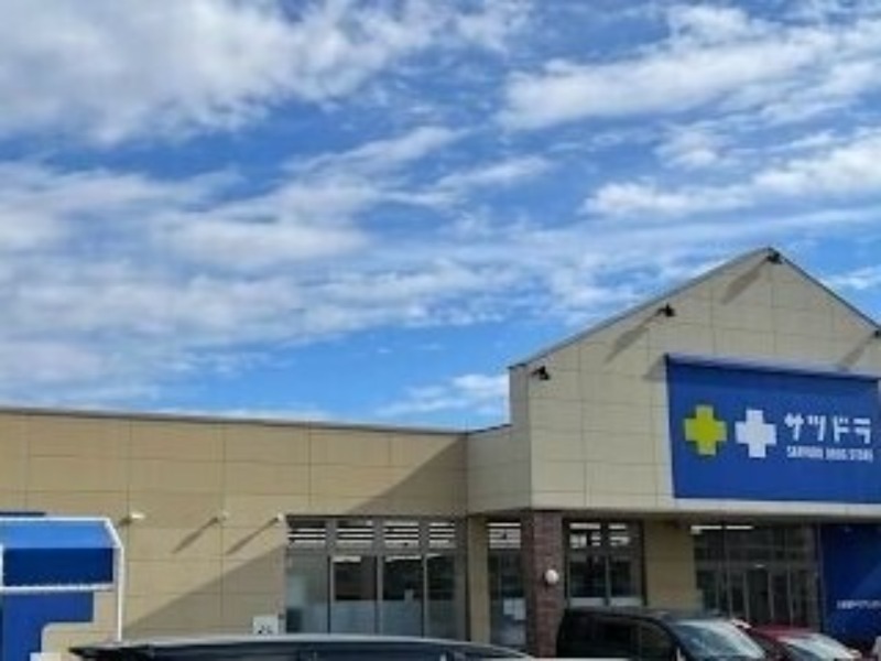 ドラックストア　サツドラ栄町店（ドラッグストア）まで211m