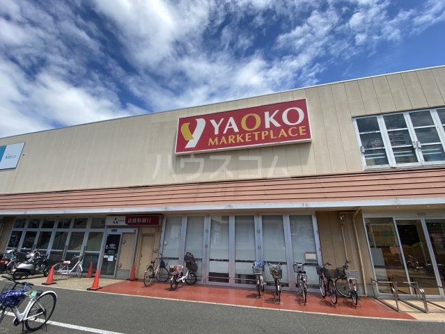 スーパー　ヤオコー 東所沢店（スーパー）まで562m