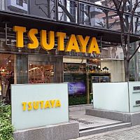 ショッピングセンター　TSUTAYA 土佐堀店（ショッピングセンター）まで257m