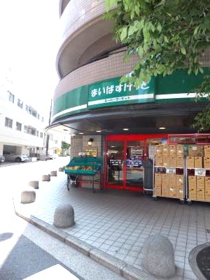 スーパー　まいばすけっと（スーパー）まで40m