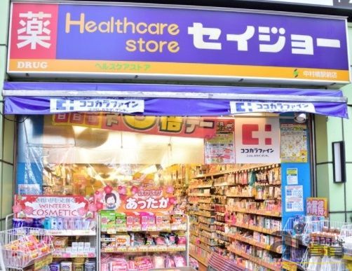 ドラックストア　くすりセイジョー中村橋駅前店（ドラッグストア）まで610m