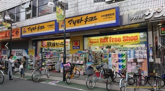 ドラックストア　マツモトキヨシ中村橋駅前店（ドラッグストア）まで720m