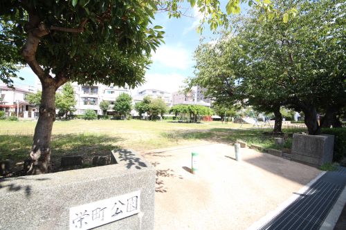 その他　栄町公園（その他）まで572m