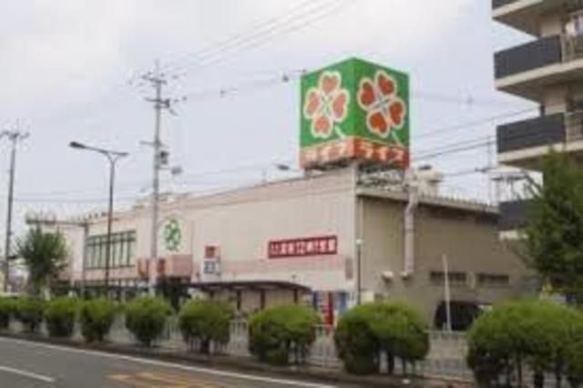 スーパー　ライフ 十三東店（スーパー）まで1259m