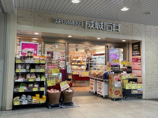 スーパー　成城石井 アトレ浦和店（スーパー）まで1037m