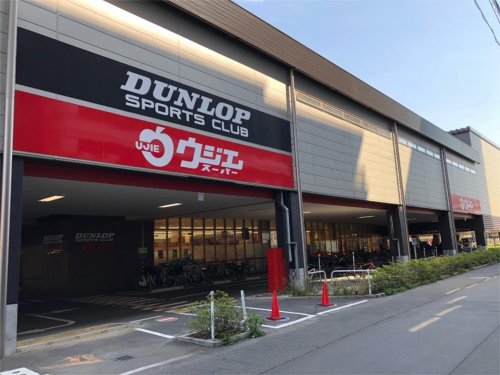 スーパー　ウジエスーパー 小田原店（スーパー）まで260m