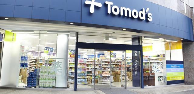 ドラックストア　トモズ小田急マルシェ玉川学園前店（ドラッグストア）まで643m