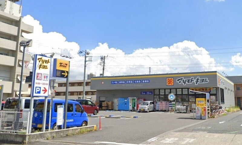 ドラックストア　マツモトキヨシ浦安富士見店（ドラッグストア）まで574m