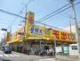 スーパー　スーパー玉出平野店（スーパー）まで944m