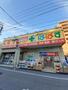 ドラックストア　どらっぐぱぱす 世田谷1丁目店（ドラッグストア）まで250m