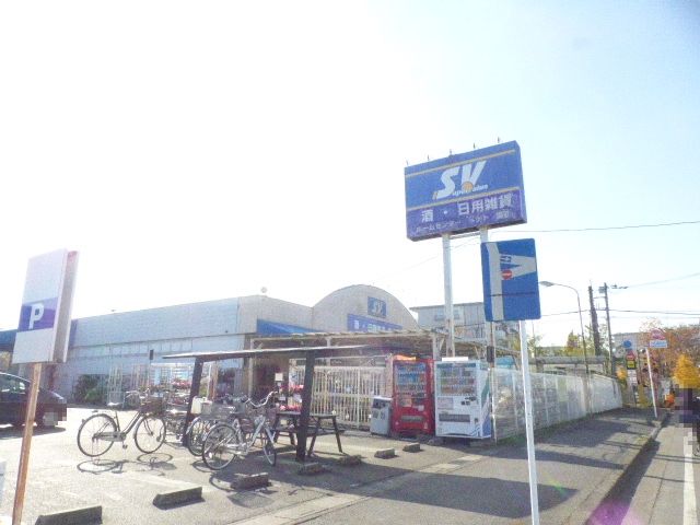 スーパー　スーパーバリュー春日部武里（スーパー）まで830m