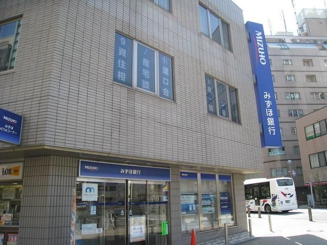 銀行　みずほ銀行（銀行）まで1500m