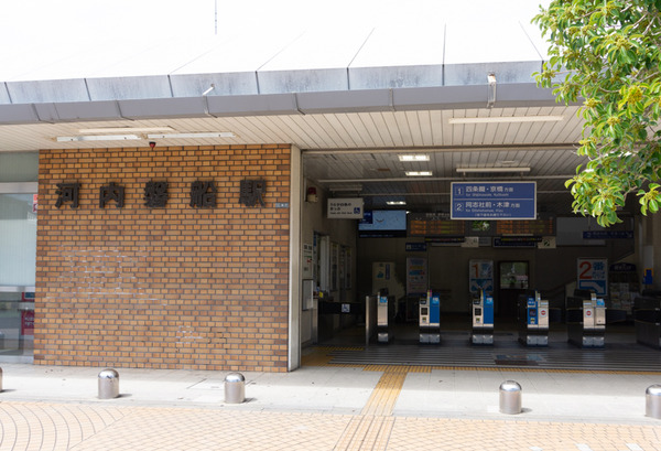 その他　河内磐船（その他）まで1222m