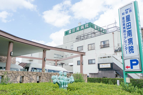 病院　星田南病院（病院）まで453m