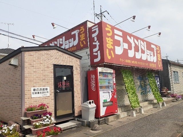 飲食店　ラーメンショップ水代店（飲食店）まで290m