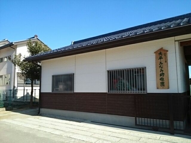 幼稚園・保育園　大平みなみ幼稚園（幼稚園・保育園）まで500m