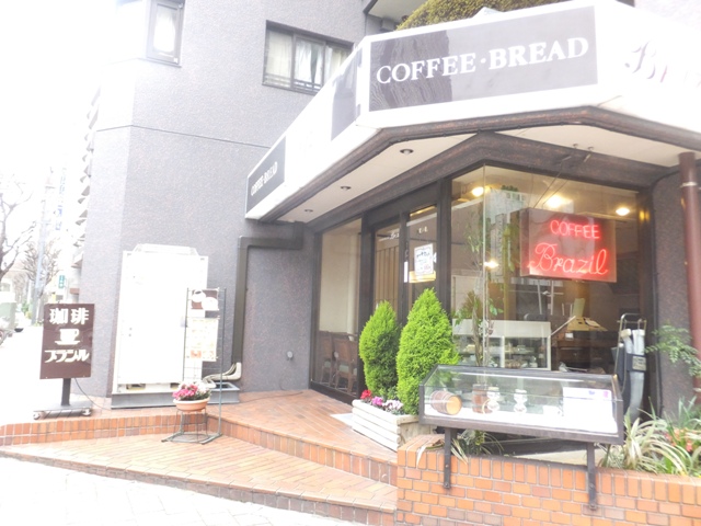 飲食店　ブラジル館 四丁目店（飲食店）まで1044m