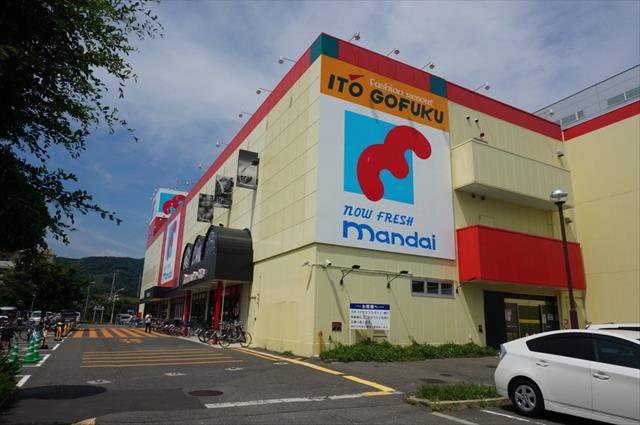 スーパー　（株）万代／高槻緑町店（スーパー）まで1383m