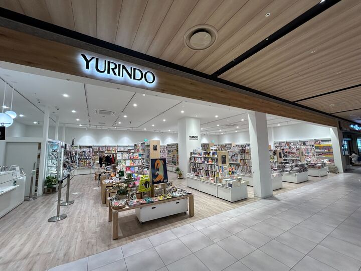 その他　有隣堂 ららテラスHARUMI FLAG店（その他）まで775m