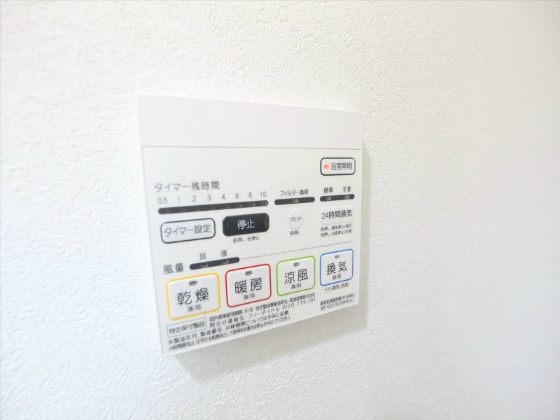 その他設備　浴室暖房乾燥機