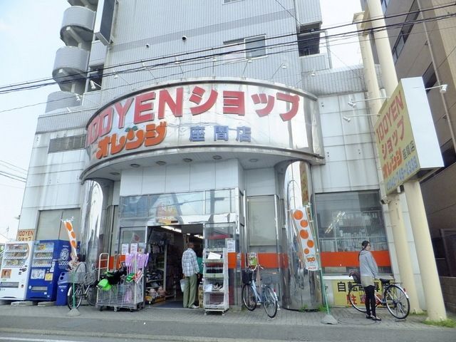 その他　１００円ショップ　オレンジ（その他）まで520m