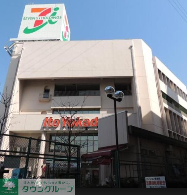 スーパー　イトーヨーカドー高砂店（スーパー）まで690m