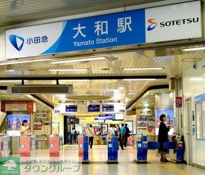 その他　大和駅(小田急 江ノ島線)（その他）まで420m