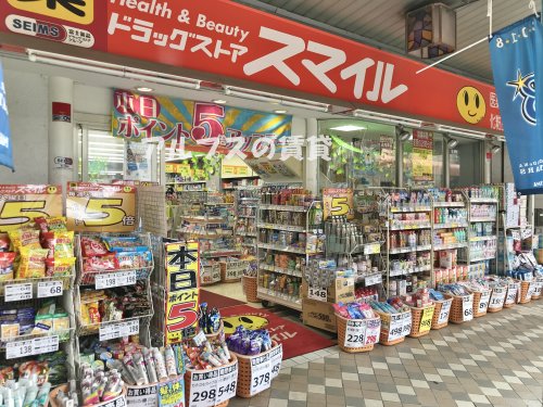 ドラックストア　ドラッグストアスマイル 藤棚店（ドラッグストア）まで1348m