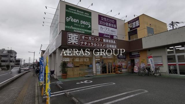 ドラックストア　グリーンピア鶴瀬西口店（ドラッグストア）まで200m