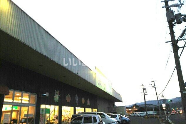 スーパー　産直市場よってって　高野口店（スーパー）まで327m