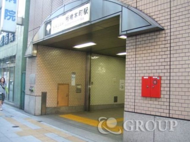 その他　板橋本町駅周辺（その他）まで320m