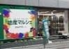 スーパー　地産マルシェ阿佐ヶ谷店（スーパー）まで256m