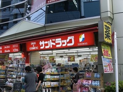 ドラックストア　サンドラッグ阿佐ヶ谷駅前店（ドラッグストア）まで418m