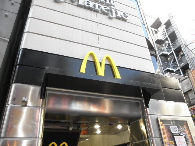 飲食店　マクドナルド阿佐ヶ谷店（飲食店）まで328m