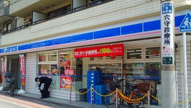 コンビニ　ローソン羽田四丁目店（コンビニ）まで372m