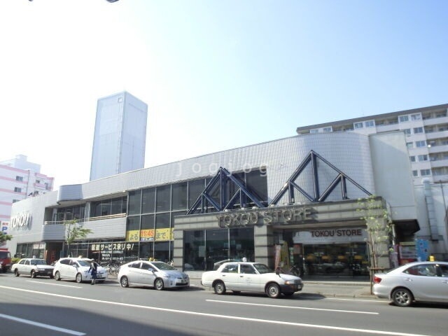 スーパー　東光ストア平岸ターミナル店（スーパー）まで560m
