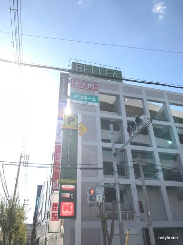 ショッピングセンター　ベルファ都島ショッピングセンター（ショッピングセンター）まで1269m