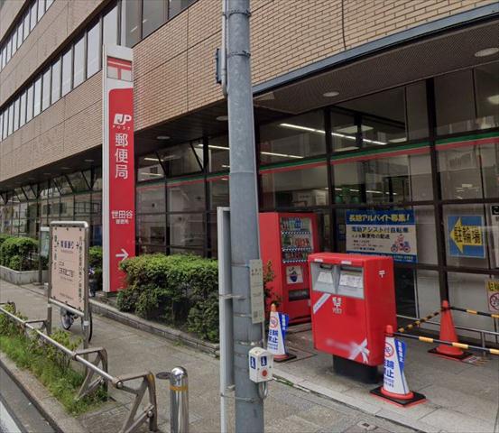 郵便局　世田谷郵便局郵便（郵便局）まで1190m