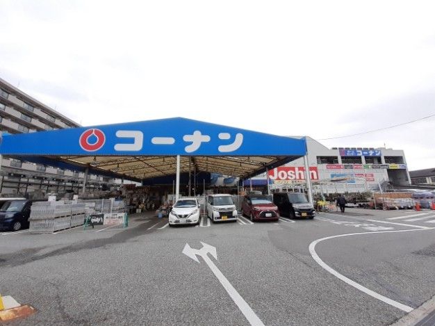 ホームセンター　コーナン川西久代店（ホームセンター）まで280m