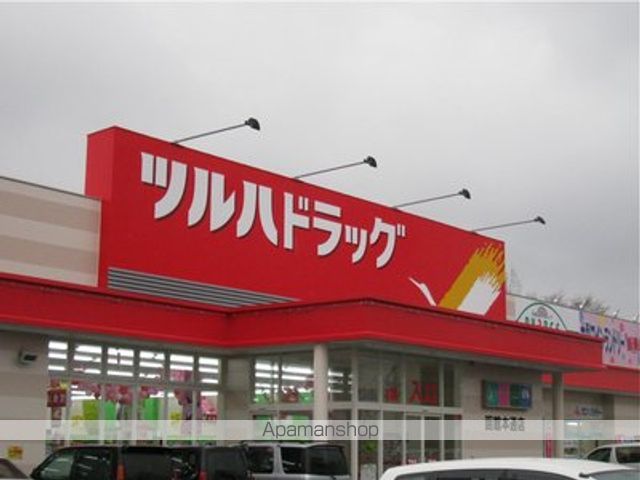 その他　ツルハドラッグ（その他）まで271m