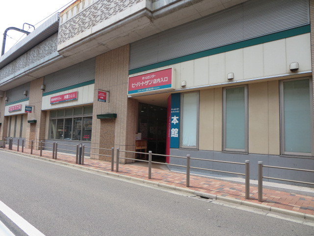 その他　ビーバトザン（ホームセンター）（その他）まで551m