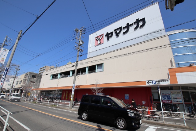 スーパー　ヤマナカ 松原店（スーパー）まで400m