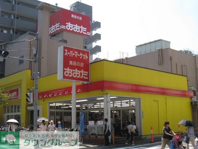 スーパー　おおた（スーパー）まで710m