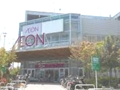 スーパー　イオン横浜新吉田店（スーパー）まで252m