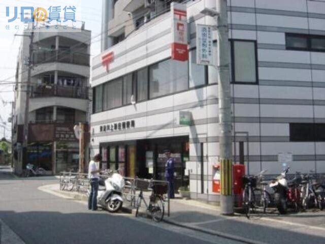 郵便局　東淀川上新庄郵便局（郵便局）まで20m