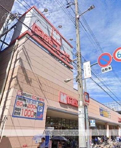 スーパー　関西スーパー今福店（スーパー）まで247m